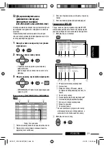 Preview for 143 page of JVC KD-DV5507 Instructions Manual