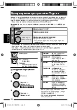 Preview for 150 page of JVC KD-DV5507 Instructions Manual