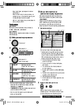 Preview for 153 page of JVC KD-DV5507 Instructions Manual