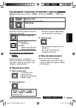 Preview for 155 page of JVC KD-DV5507 Instructions Manual