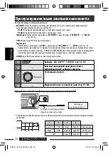 Preview for 156 page of JVC KD-DV5507 Instructions Manual