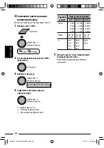 Preview for 158 page of JVC KD-DV5507 Instructions Manual