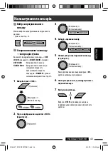 Preview for 163 page of JVC KD-DV5507 Instructions Manual