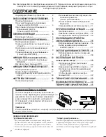 Предварительный просмотр 36 страницы JVC KD-FX915R Instructions Manual