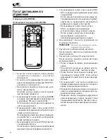 Предварительный просмотр 38 страницы JVC KD-FX915R Instructions Manual