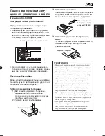 Предварительный просмотр 39 страницы JVC KD-FX915R Instructions Manual