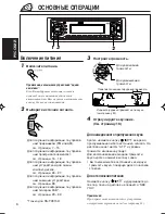 Предварительный просмотр 40 страницы JVC KD-FX915R Instructions Manual