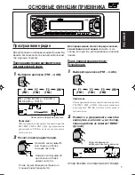 Предварительный просмотр 41 страницы JVC KD-FX915R Instructions Manual