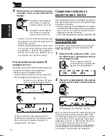 Предварительный просмотр 42 страницы JVC KD-FX915R Instructions Manual