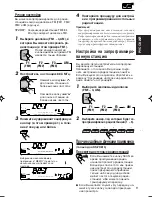 Предварительный просмотр 43 страницы JVC KD-FX915R Instructions Manual