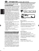 Предварительный просмотр 44 страницы JVC KD-FX915R Instructions Manual