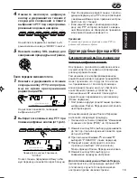 Предварительный просмотр 47 страницы JVC KD-FX915R Instructions Manual