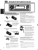 Предварительный просмотр 50 страницы JVC KD-FX915R Instructions Manual