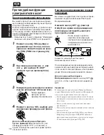 Предварительный просмотр 52 страницы JVC KD-FX915R Instructions Manual