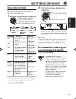 Предварительный просмотр 53 страницы JVC KD-FX915R Instructions Manual