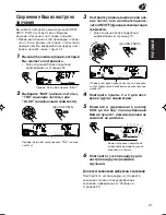 Предварительный просмотр 55 страницы JVC KD-FX915R Instructions Manual