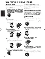 Предварительный просмотр 56 страницы JVC KD-FX915R Instructions Manual