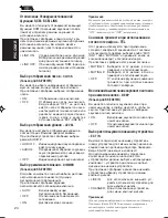 Предварительный просмотр 58 страницы JVC KD-FX915R Instructions Manual