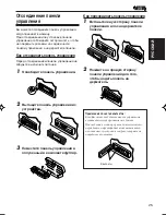 Предварительный просмотр 59 страницы JVC KD-FX915R Instructions Manual