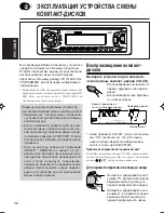 Предварительный просмотр 60 страницы JVC KD-FX915R Instructions Manual