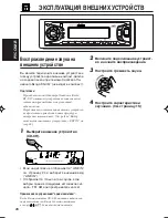 Предварительный просмотр 62 страницы JVC KD-FX915R Instructions Manual