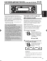 Предварительный просмотр 63 страницы JVC KD-FX915R Instructions Manual