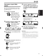 Предварительный просмотр 65 страницы JVC KD-FX915R Instructions Manual