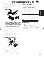 Предварительный просмотр 67 страницы JVC KD-FX915R Instructions Manual