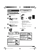 Предварительный просмотр 17 страницы JVC KD-G125 Instructions Manual