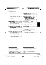 Preview for 47 page of JVC KD-G151 Instructions Manual