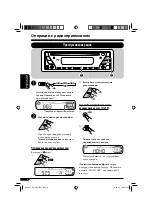 Preview for 52 page of JVC KD-G151 Instructions Manual