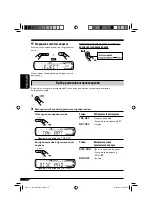 Preview for 58 page of JVC KD-G151 Instructions Manual