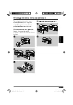 Предварительный просмотр 63 страницы JVC KD-G151 Instructions Manual