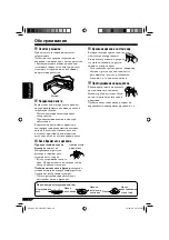 Предварительный просмотр 64 страницы JVC KD-G151 Instructions Manual