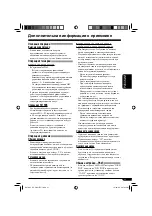 Предварительный просмотр 65 страницы JVC KD-G151 Instructions Manual