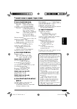 Предварительный просмотр 67 страницы JVC KD-G151 Instructions Manual