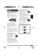 Предварительный просмотр 29 страницы JVC KD-G161 (German) Instructions Manual