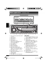 Предварительный просмотр 40 страницы JVC KD-G3 Instructions Manual