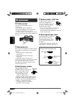 Предварительный просмотр 50 страницы JVC KD-G3 Instructions Manual