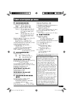 Предварительный просмотр 55 страницы JVC KD-G3 Instructions Manual