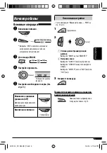 Предварительный просмотр 41 страницы JVC KD-G331 Instructions Manual