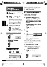 Предварительный просмотр 42 страницы JVC KD-G331 Instructions Manual