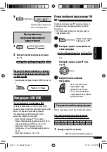 Предварительный просмотр 43 страницы JVC KD-G331 Instructions Manual