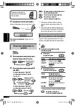 Предварительный просмотр 46 страницы JVC KD-G331 Instructions Manual