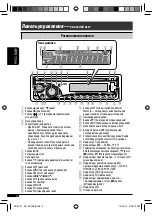 Предварительный просмотр 28 страницы JVC KD-G357 Instructions Manual