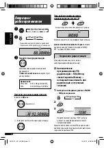 Предварительный просмотр 30 страницы JVC KD-G357 Instructions Manual