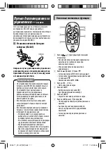 Предварительный просмотр 41 страницы JVC KD-G357 Instructions Manual