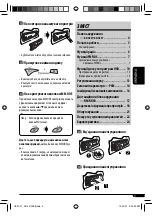 Предварительный просмотр 51 страницы JVC KD-G357 Instructions Manual