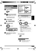 Предварительный просмотр 53 страницы JVC KD-G357 Instructions Manual