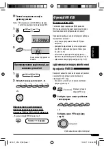 Предварительный просмотр 55 страницы JVC KD-G357 Instructions Manual